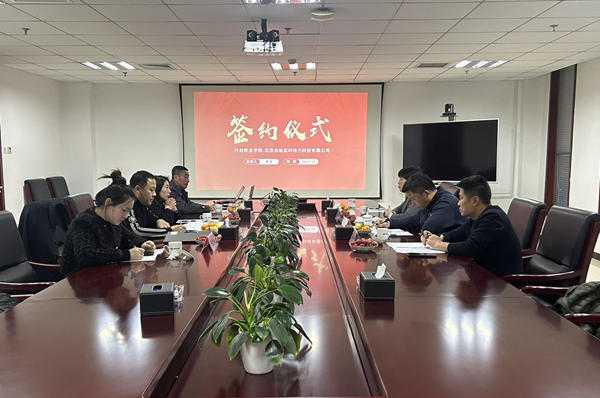 校领导赴北京合纵科技股份有限公司参观考察并签订校企合作协议